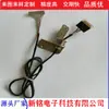 20454-30P/40P Cable de Pantalla de Alambre de Soldadura Lvds Individual 8 Individual 6 Doble 8 Doble 6 Cable de Señal Arnés de Cableado Edp para Uso Automotriz