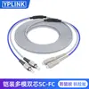 Cabo de Patch Cord Blindado de Fibra Óptica Youpu 50/125 Multimodo Dual-Core Lcscfcst Pigtail de Grau Carrier Cabo de Rede para Exterior