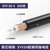 Cable Coaxial Syv50-3-1 50 Ohms 50-5-9Rg58 Cable Alimentador Doblemente Blindado 50-7 Cable de Radiofrecuencia de Alta Frecuencia para Intercomunicador
