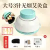 Caixa de moxabustão, dispositivo de moxabustão portátil, equipamento de moxabustão, dispositivo de fumigação, universal para uso em todo o corpo, pequeno pote de moxabustão, ferramenta de saúde e bem-estar