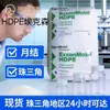 HDPE Saudí Exxon HMA-016 Alto Brillo Alto Impacto Tamaño de Partícula Estable Tapa de Botella Contenedor de Alimentos