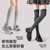 Calcetines JK grises para mujer, compresión fuerte, adelgazantes, estilo primavera y otoño, calcetines largos negros hasta la rodilla, anti-várices, calcetines altos