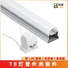 Lâmpada Fluorescente T8 de Alto Brilho e Economia de Energia Kit de Lâmpada LED T8 Suporte Dividido Alumínio-Plástico Acessórios para Lâmpada