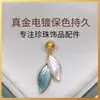 Colgante de Hoja con Borlas de Moda Accesorios Hechos a Mano DIY Colgante de Perla para Mujeres Montura Vacía Diseño Bicolor Estilo Venta al por Mayor Transfronteriza