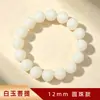 Pulseira Popular de Raiz de Bodhi de Jade Branco do Xiaohongshu para Mulheres, Contas de Bodhi para Homens, Pulseira de Estudante para Jogar e Usar, Atacado de Peça Única