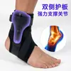 Tobillera de Soporte Transfronterizo, Antitorsión, Protector de Tobillo para Recuperación, Transpirable, Compresión Fija, Articulación del Tobillo, Anti-Eversión, Manga para Tobillo