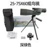 Nuevo Telescopio Monocular de Alta Potencia OEM Visión Nocturna con Baja Iluminación Telescopio de Alta Definición Astronómico 25-75X60 Telescopio para Observación de Aves