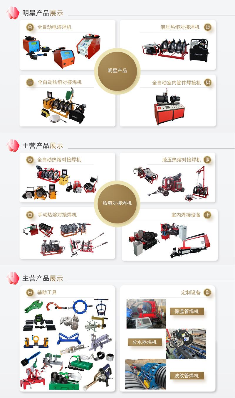 八达焊机简介二