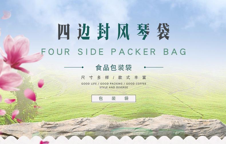 两磅四边封带气阀 (1)四边封袋 咖啡豆袋子.jpg