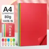 Papel Colorido A4 80g Papel Colorido para Impressão e Cópia Pacote Único Colorido Misto 100 Folhas Papel de Cópia Jardim de Infância Crianças Artesanato Dobradura