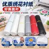 Papel de Soporte para Bordado 80g 60g Accesorios de Ropa para Bordar Papel de Algodón Desgarrable a Mano Soporte Bajo Fabricante de Bordados en Stock