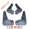 Salpicaderas especiales Geely para Emgrand GS, Emgrand S, Emgrand L, Emgrand GL, salpicaderas originales para coche Geely