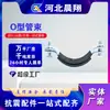 Accesorios de Soporte Sísmico Tipo U Tipo P Base sin Soldadura para Paquetes de Tuberías Protector de Esquina de Ocho Agujeros Costilla de Refuerzo Reparación de Automóviles Accesorios Sísmicos Juego Completo