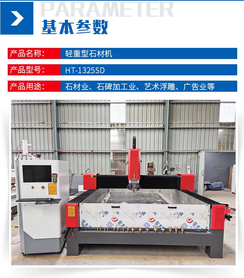 8轻重型石材机详情_04