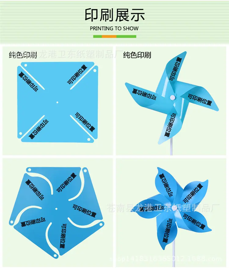 风车定做