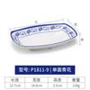 Plato de melamina azul y blanco plato de plástico plato cuadrado largo plato para olla caliente vajilla tipo porcelana plato para plato frío plato para bocadillos plato para rollitos de arroz comercial