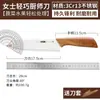 Faca de Cozinha Pequena para Uso Doméstico, Especializada para Cortar Alimentos e Carnes, Faca do Chef, Faca de Dormitório, Faca de Frutas de Aço Inoxidável