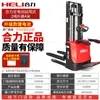 Apilador Eléctrico de Pie Heli 1.5 Toneladas 2 Toneladas Apilador Apilador Eléctrico Montacargas Eléctrico
