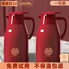 Olla aislante olla de boda para el hogar par rojo de tetera aislante termo para dote de novia suministros de boda botella térmica