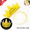 Sombrero Decorativo de Fiesta Corona, Sombrero de Cumpleaños Brillante, Sombrero para Pastel, Decoración de Primer Cumpleaños de Bebé, Diadema Decorativa