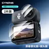 Venta al por mayor del fabricante Nueva Cámara Deportiva Dji Osmo Nano Película Templada para Pantalla Película para Lente Hd