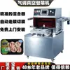 450 Máquina Envasadora al Vacío Sellada al Aire para Alimentos, Mariscos y Carne de Res, Máquina Selladora de Envasado de Conservación con Llenado de Nitrógeno, Automática