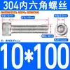 Tornillos de Acero Inoxidable 304 con Cabeza Cilíndrica y Hexágono Interior Din912 M1.4M1.6M3M4M5M6M8M10