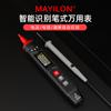 Multímetro Lápiz Digital Mai Yilong HT122 Automático Inteligente de Alta Precisión a Prueba de Quemaduras Condensador NCV Transfronterizo Firewire