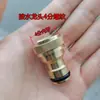 Accesorios para lavadora de autos de alta presión para el hogar: boquilla de cobre, tubería de entrada de agua, filtro, tuerca, conector rápido, Yili universal, otros