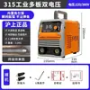 Soldador elétrico Shanghai bivolt portátil totalmente automático alta potência canteiro de obras soldagem trifásico núcleo de cobre puro doméstico leide estoque