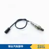 Atacado de fábrica 96418 971,226 A0-JE30A,22690-ED 000,226 A0-JA10C sensor de oxigênio