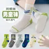 Calcetines de Algodón Puro para Niños Niños, Malla Fina Transpirable Anti-Olor Absorbentes de Sudor Sin Costuras Deportivos para Niños Mayores y Estudiantes