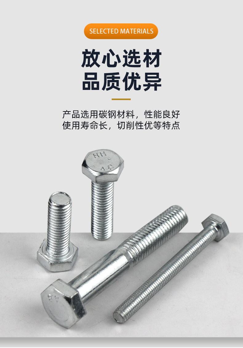 镀锌六角螺栓_07.jpg