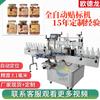 Etiquetadora automática para botellas de medicamentos, etiquetadora automática autoadhesiva para botellas de vidrio, etiquetadora vertical para botellas redondas.