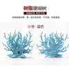 Paisajismo para Acuario Coral Simulado Plantas Acuáticas Resina Coral Falso para Acuario Adornos Duros Secos Decoración de Paisajismo Marino al por Mayor