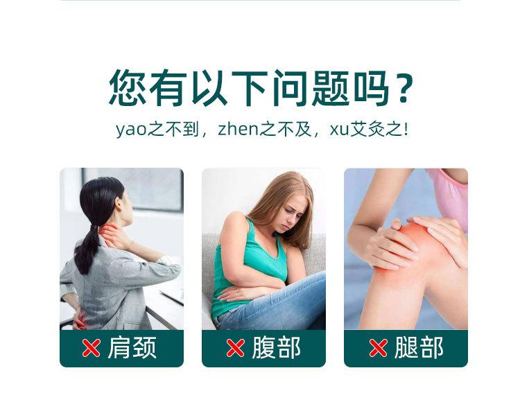 艾灸贴_02.jpg