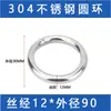 Anillo de Acero Inoxidable 304 Anillo Sólido Soldado Anillo Tórico Anillo de Acero Sin Costura Anillo de Yoga Anillo de Conexión Circular