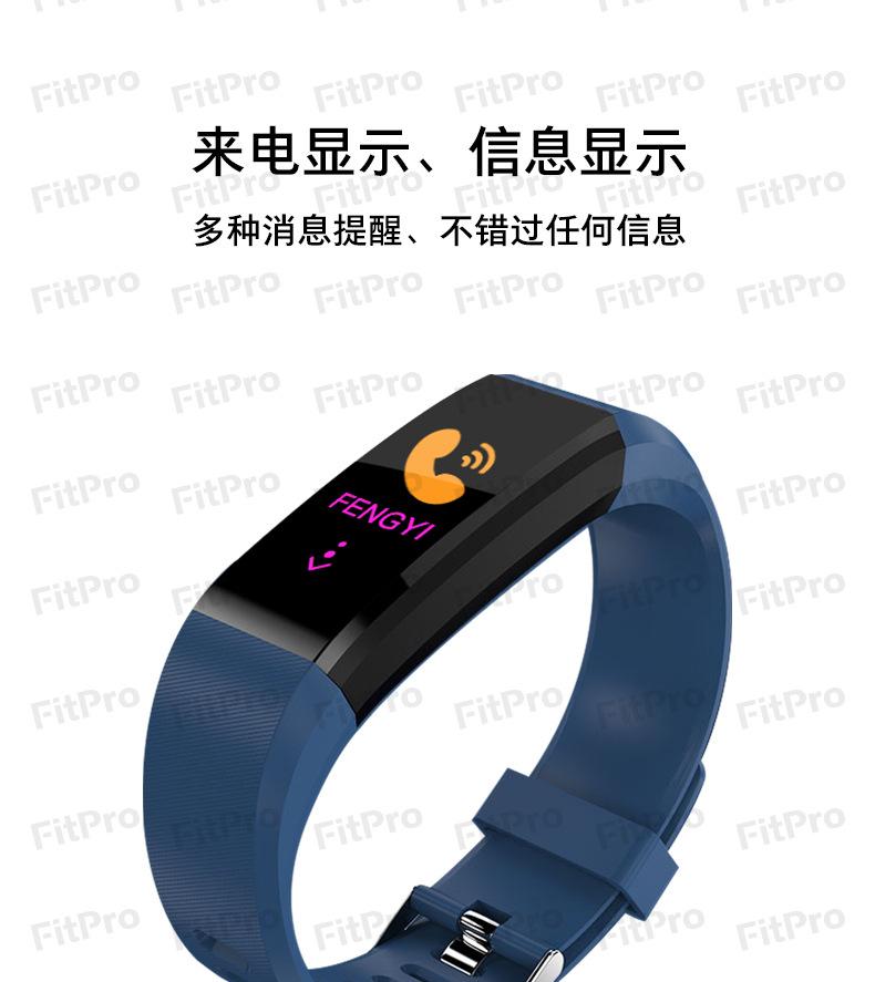 115PLUS运动手环-790PX-中文_07