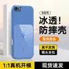 Adequado para Capa de Celular Apple 7, Capa Protetora Apple 8, Capa Fashion Apple Se, Estilo Ins Simples Apple Se3, Apple 7P