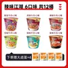 Fideos Instantáneos Master Kong Auténticos Fideos de Res Estofada Taza de Fideos Caja Completa Snack de Medianoche Comida Rápida Tienda Insignia Oficial