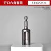 Llave de vaso abierta cabeza hexagonal alargada cabeza hexagonal profunda cabeza de destornillador tuerca hexagonal lote de destornillador eléctrico