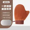 Luvas para Espalhar Celebridade da Internet, Creme de Maquiagem, Óleo Facial, Loção Corporal para Spa, Luvas Aveludadas para Bronzeamento, Conjunto de Rejuvenescimento e Clareamento da Pele