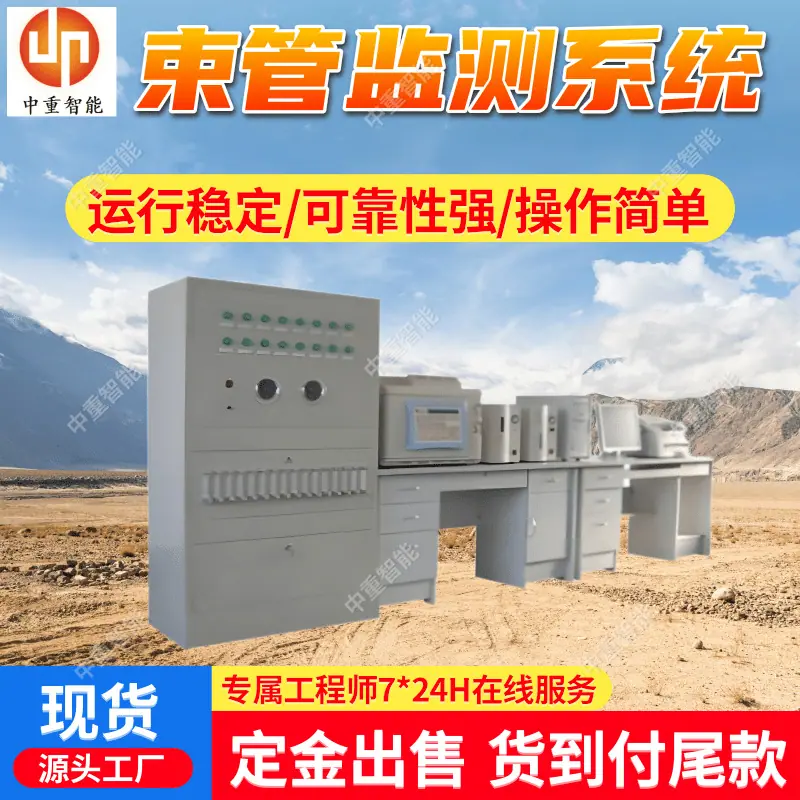 监测系统.png