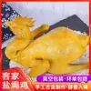 Frango Assado no Sal Hakka, uma Especialidade de Meizhou, Guangdong, Frango Inteiro, Produto de Carne Pronto para Comer, Frango Salgado Embalado a Vácuo, Frango Desfiado à Mão, Frango Cortado Branco