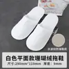 Pantuflas Desechables de Terciopelo Coral para Hoteles, Antideslizantes, Viajes de Cinco Estrellas, Portátiles, Hospitalidad Interior, Engrosadas, Uso Comercial