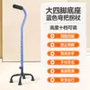 Muleta Plegable Telescópica Antideslizante de Cuatro Patas y una Pata para Personas Mayores, Bastón de Senderismo, Bastón de Aleación de Aluminio Acero Inoxidable para Uso en Exteriores