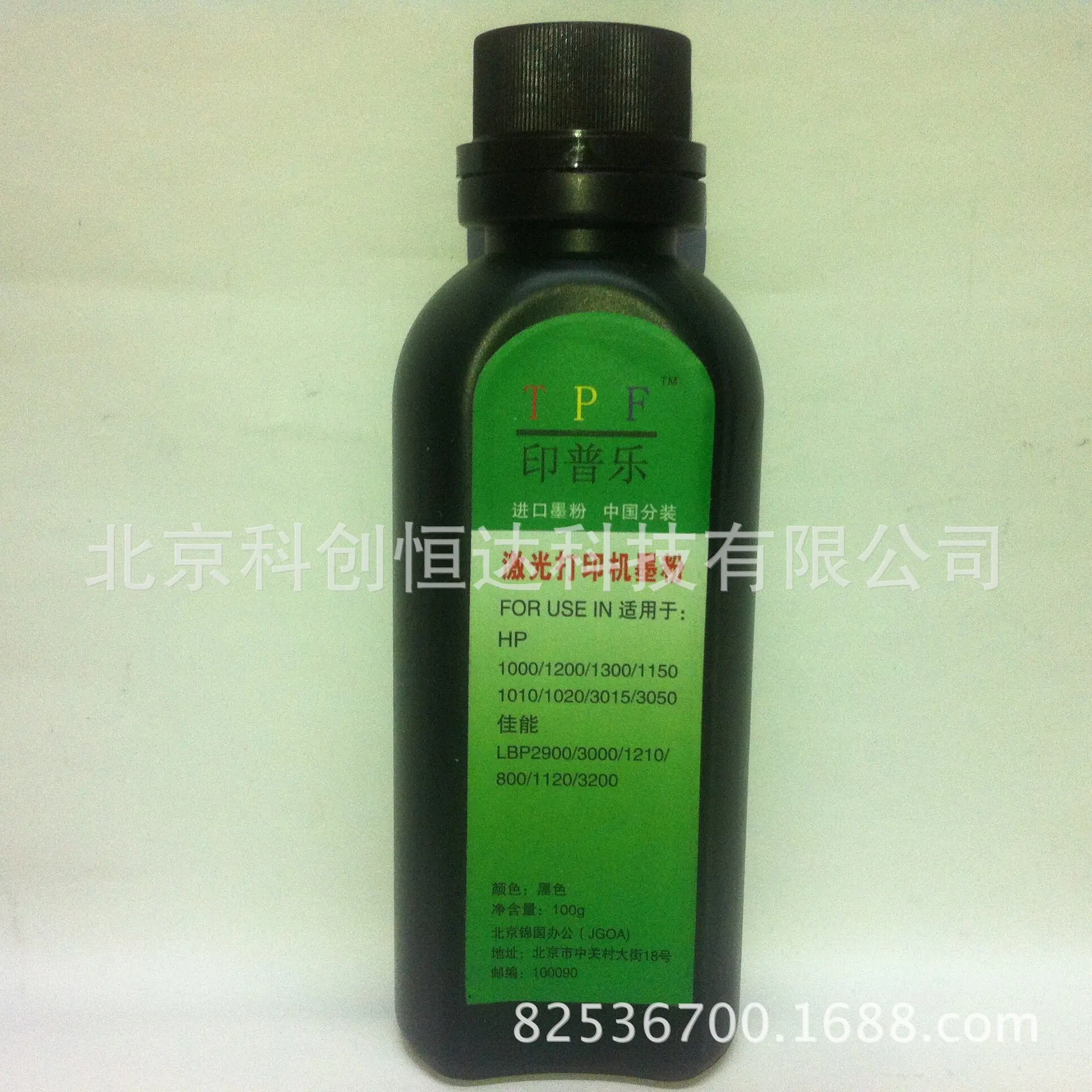 印普乐墨粉1010