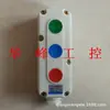 SHAngHAi Senor LA5821-3H Interruptor Pulsador de Control Antideflagrante Anticorrosivo 380V 5A Interruptor Pulsador