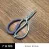 Tijeras de té vintage, Cortador de bolsitas de té, Accesorios para arte del té, Tijeras para tela gruesa con cubierta protectora, Tijeras de té pequeñas de alta calidad