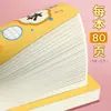 Cuaderno de cuadrícula cuadrada de dibujos animados 16K para estudiantes de primaria, Libro de práctica de escritura de cuadrícula cuadrada china, Libro de escritura de caracteres chinos